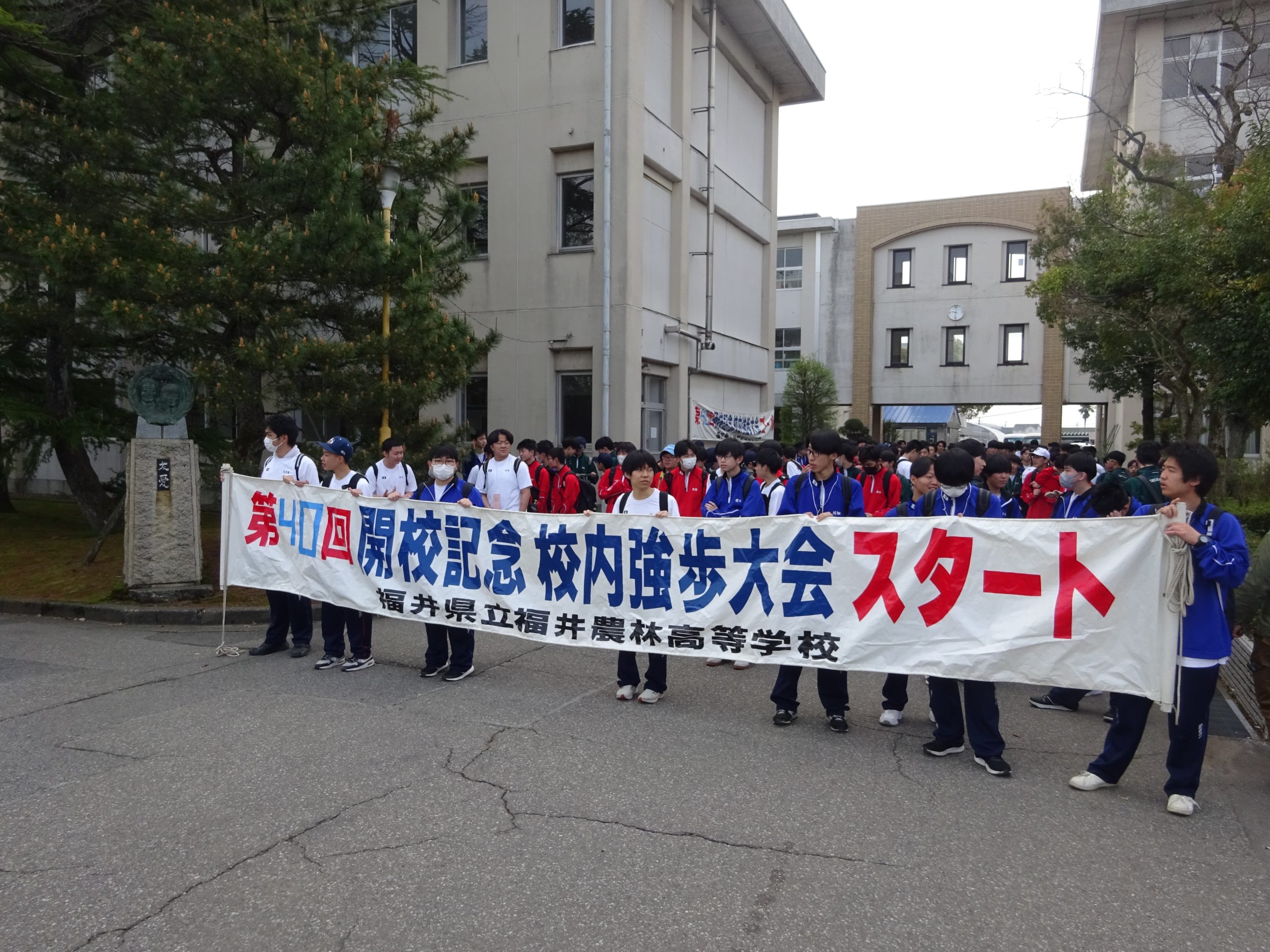 福井農林高等学校