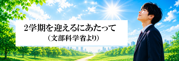 子供相談窓口 SOS